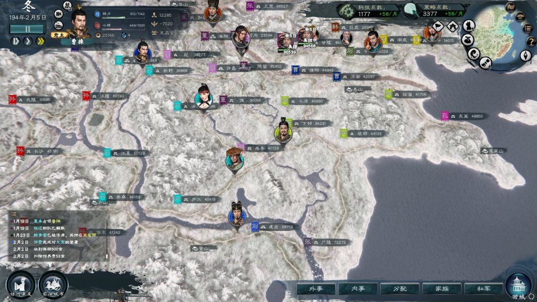 英雄立志传：三国志游戏截图