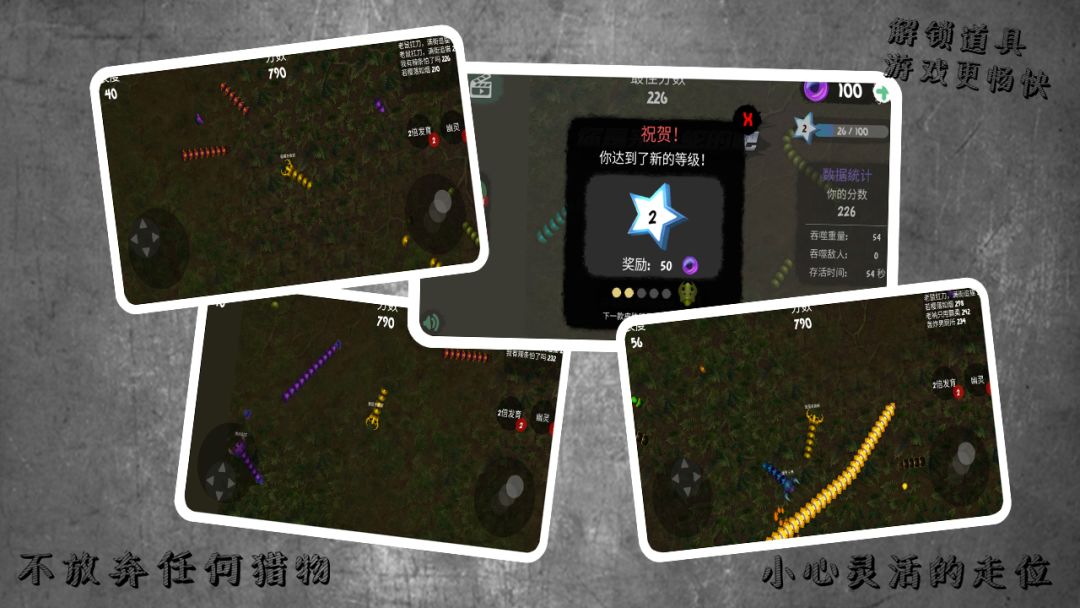 蛇蛇进化作战游戏截图