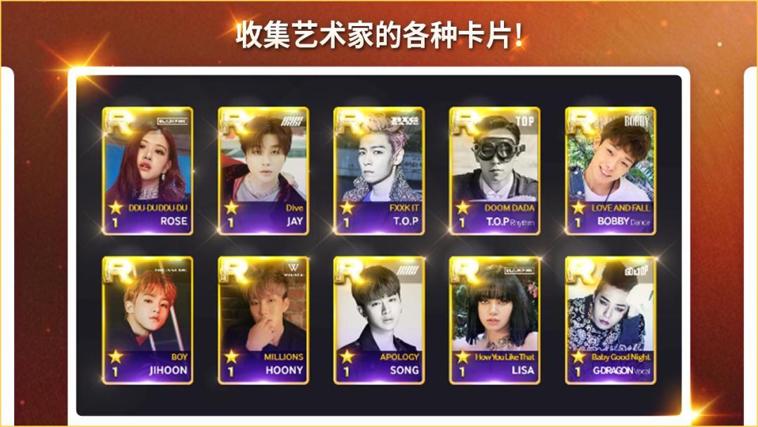 SuperStar YG游戏截图