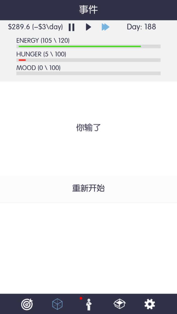生活模拟器游戏截图