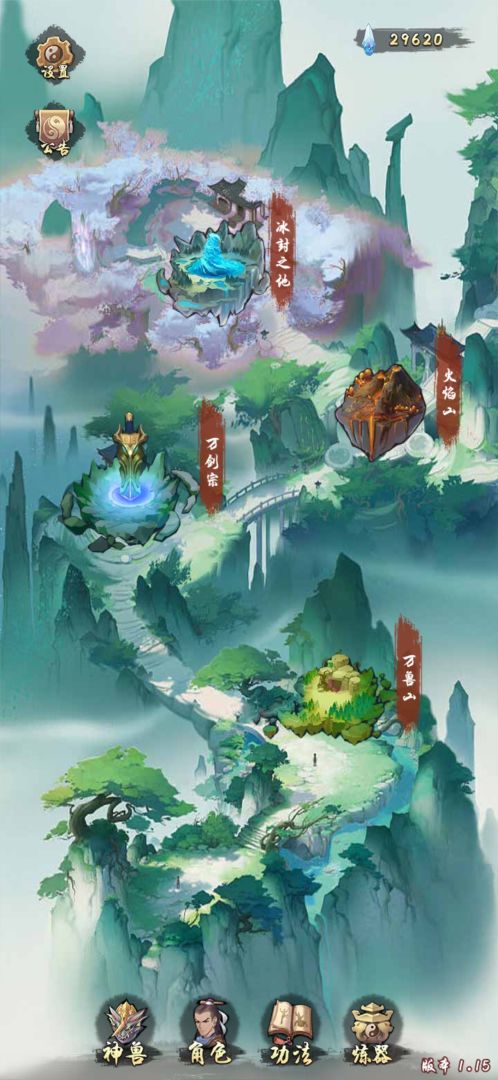 剑来外传游戏截图