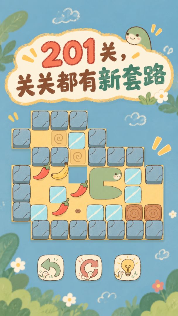 小蛇的辣味冒险游戏截图