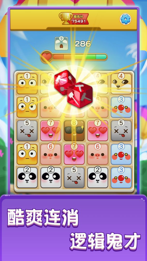 表情大作战游戏截图