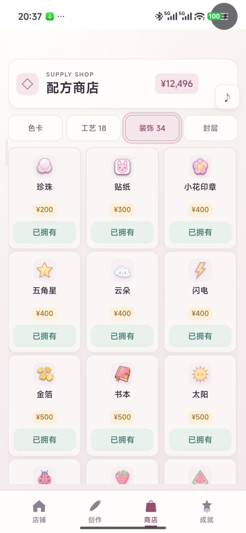 美甲的牛马生活游戏截图