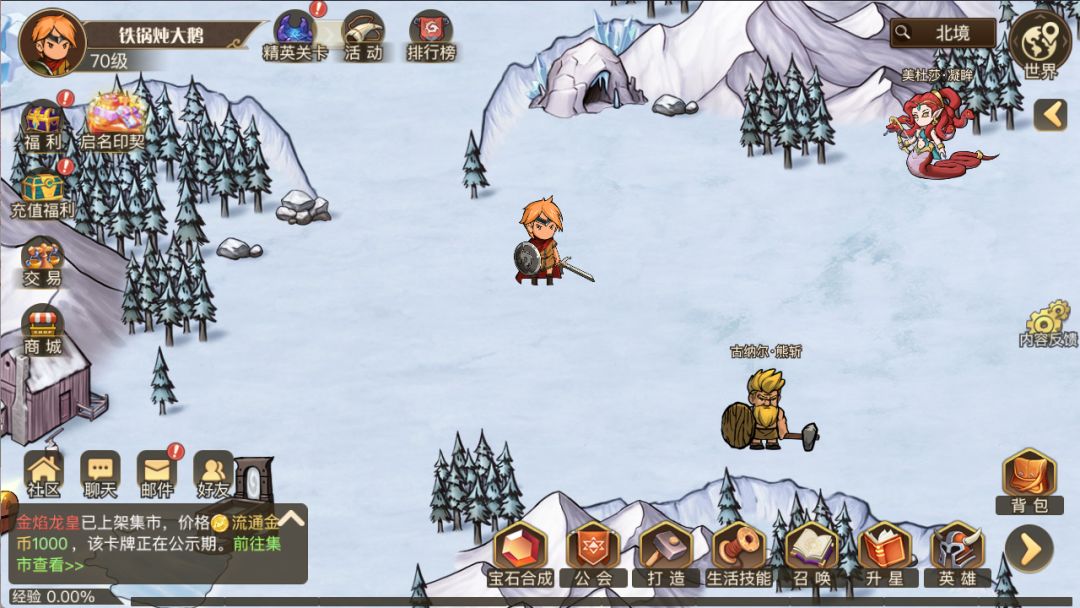 黎明号角游戏截图