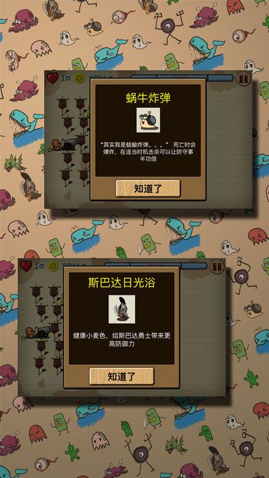 涂鸦防守（dooDlefense）游戏截图