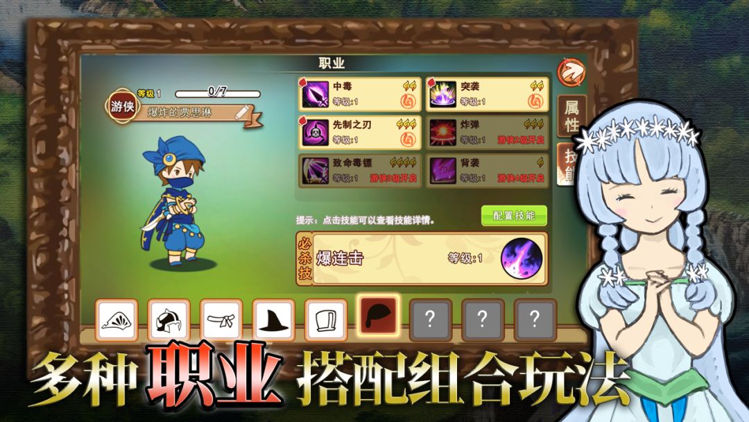 千年勇者游戏截图