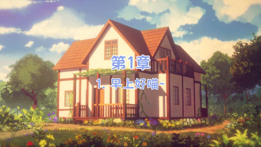 小世界悠闲日常游戏截图