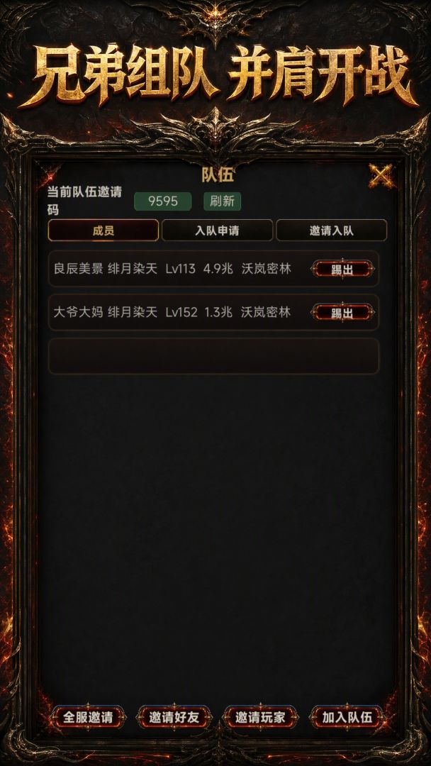 龙城无限进化游戏截图