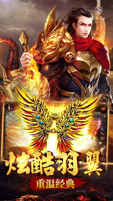 传奇荣耀 -角色扮演巅峰之作游戏截图