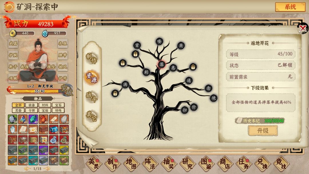 挂机手游模拟器游戏截图