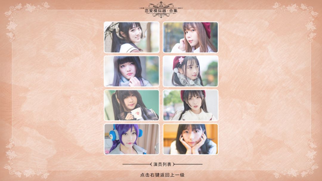 恋爱模拟器 Love Simulation游戏截图