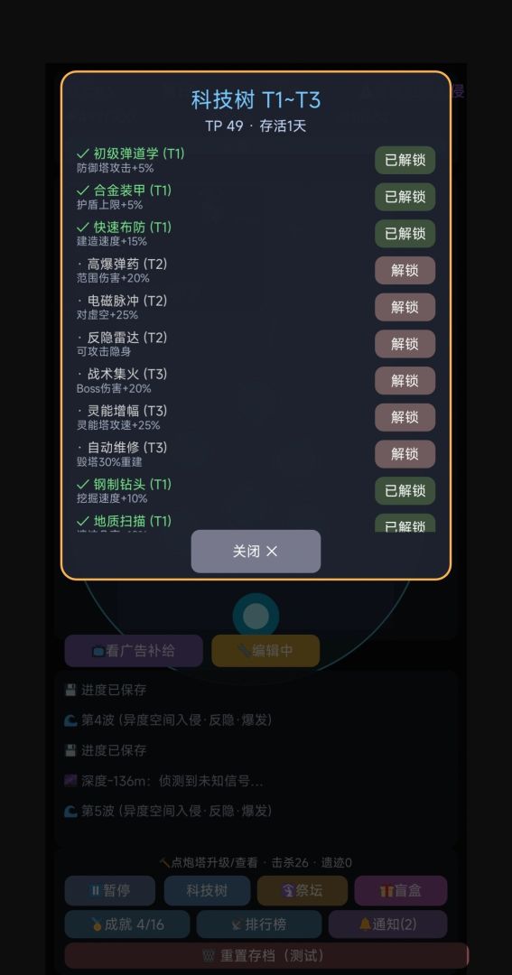 深渊堡垒·无尽轮回游戏截图