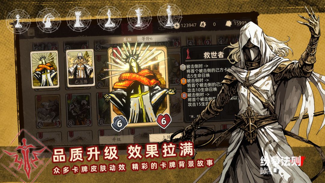 纷争法则游戏截图