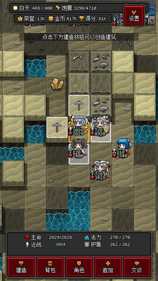 沙盒勇者游戏截图