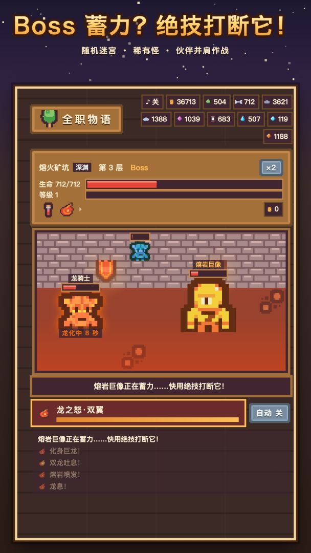 全职物语游戏截图