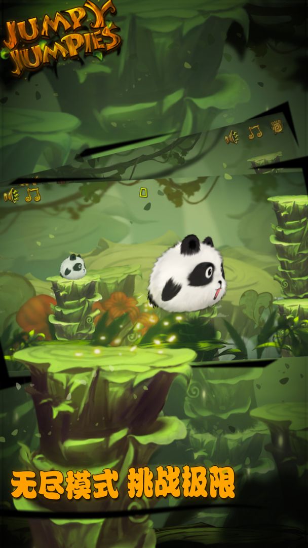 跳一跳萌宠游戏截图
