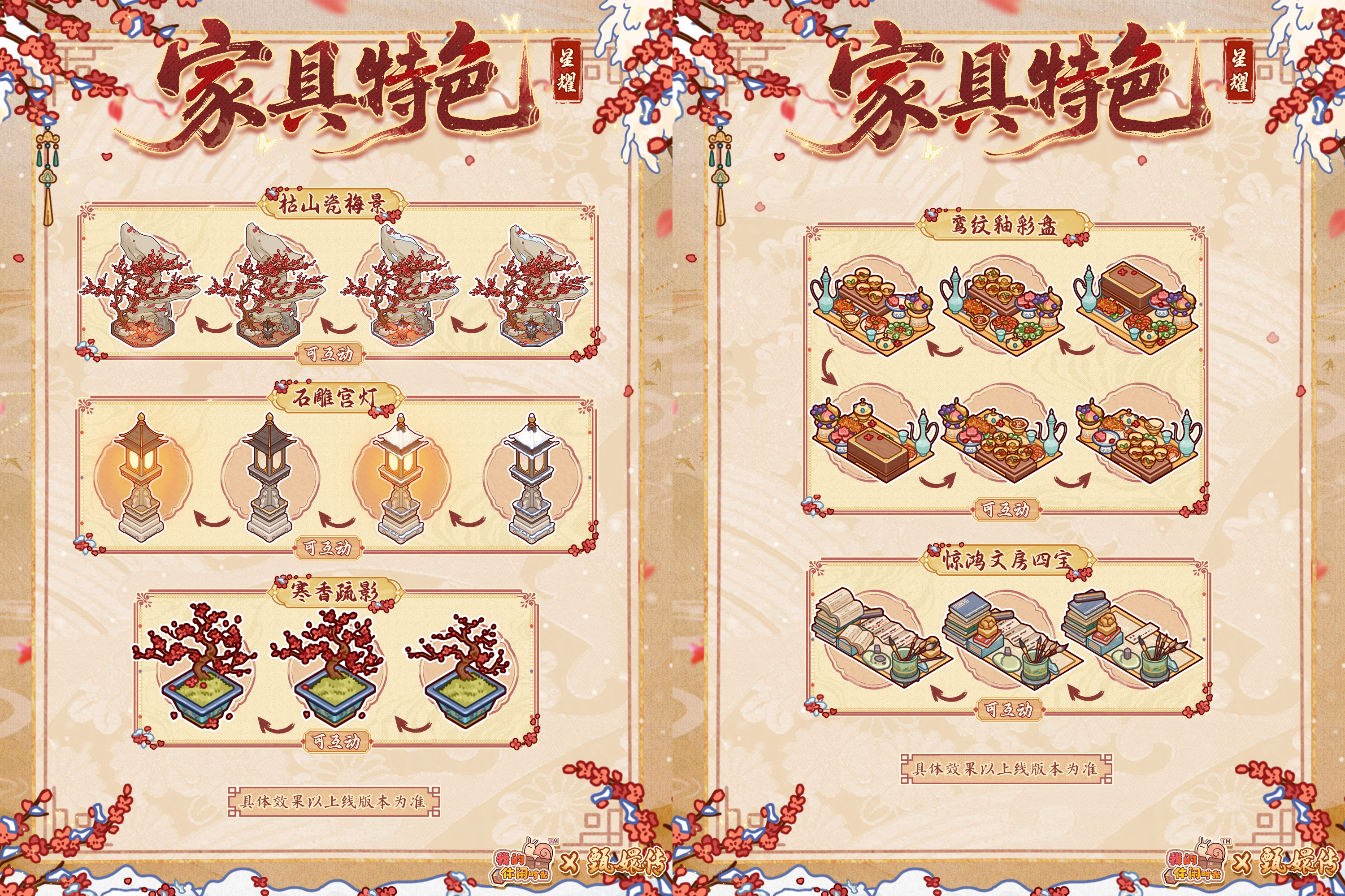 「鸾凤鸣霄」套间细节展示