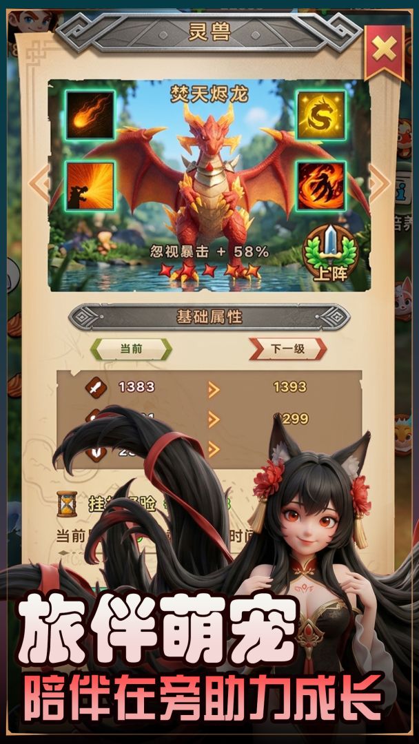 灵兽派特游戏截图