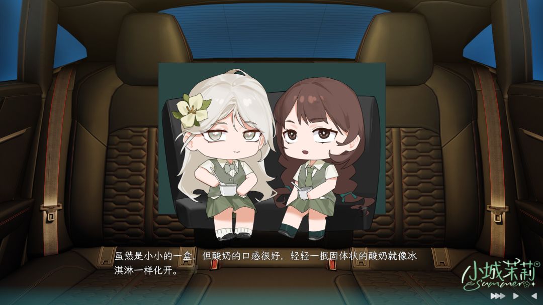 小城茉莉游戏截图