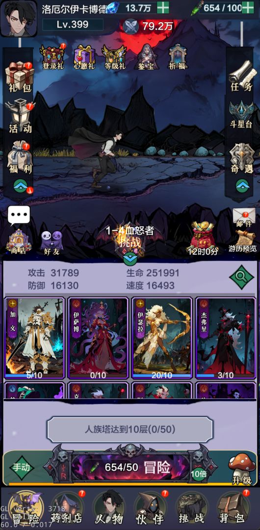 代号：暗黑药剂师游戏截图