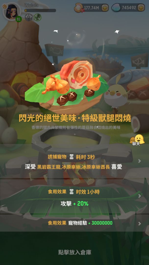 不休的烏拉拉游戏截图