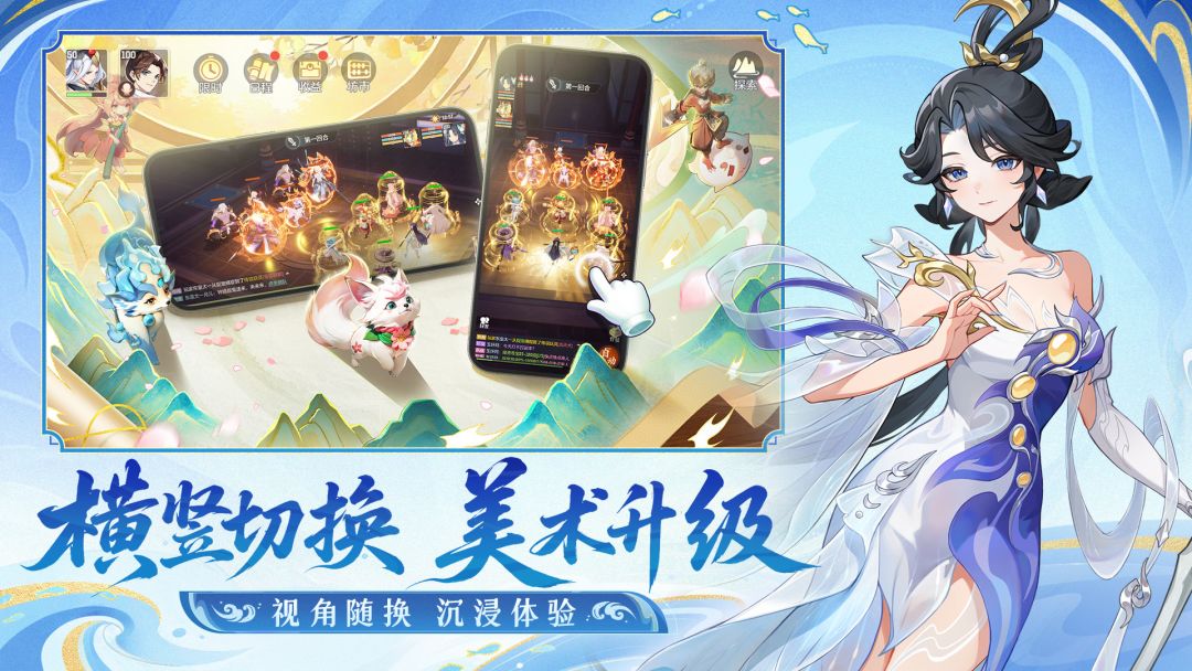 长安幻想游戏截图
