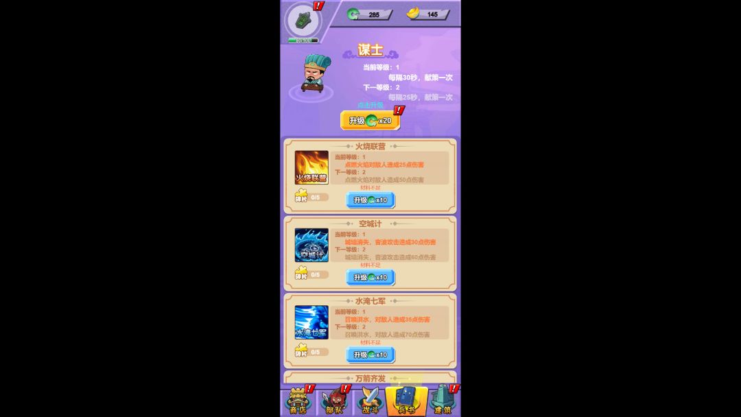 万界沙城：战魂燃天游戏截图