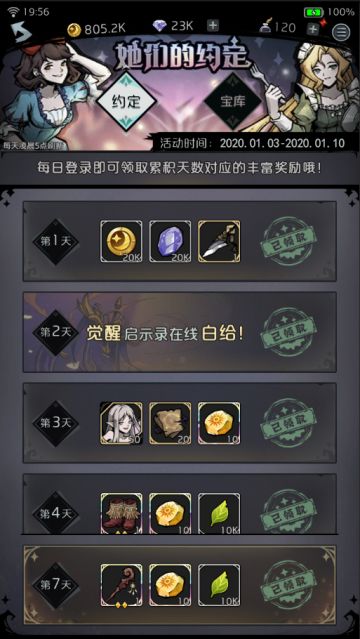 【公告】精彩福利送不停，开服活动一览！