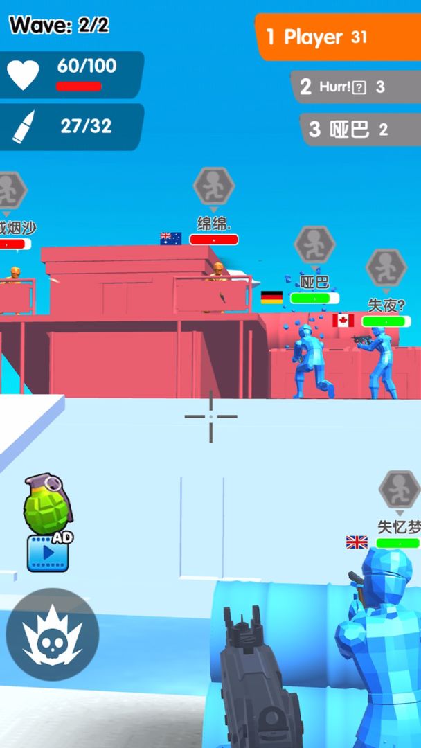 看我射爆全场游戏截图