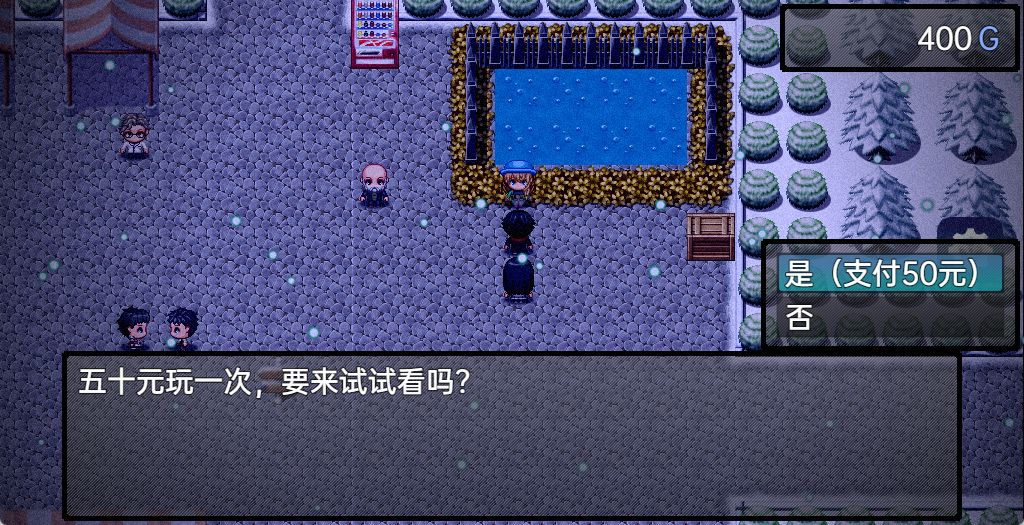 流星降临的小镇：来自过去的幽灵游戏截图