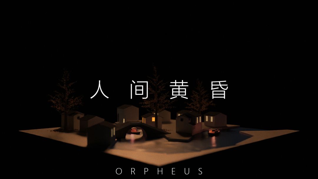 Orpheus（俄耳甫斯）游戏截图
