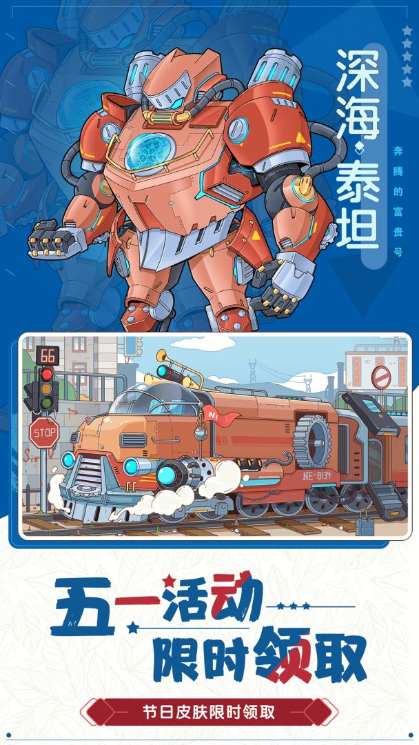 奔腾的富贵号游戏截图