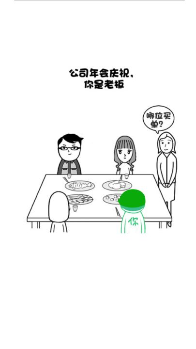 恶搞模拟器截图