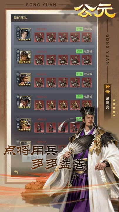 公元截图