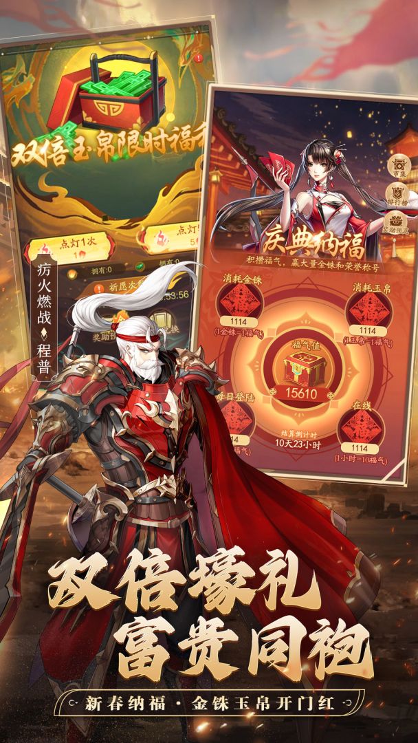 神将三国游戏截图