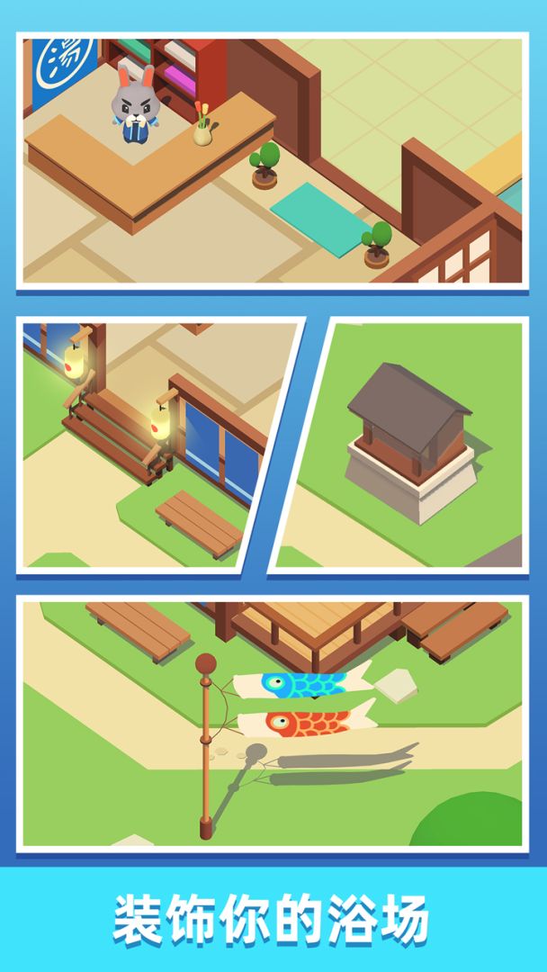 森林浴场游戏截图