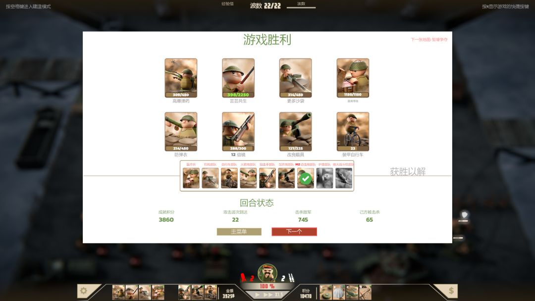 诺森德塔防游戏截图