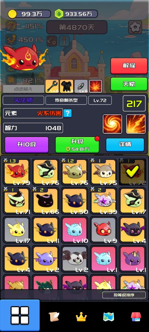 转生成为史莱姆领主游戏截图