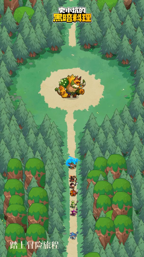 史小坑的黑暗料理游戏截图