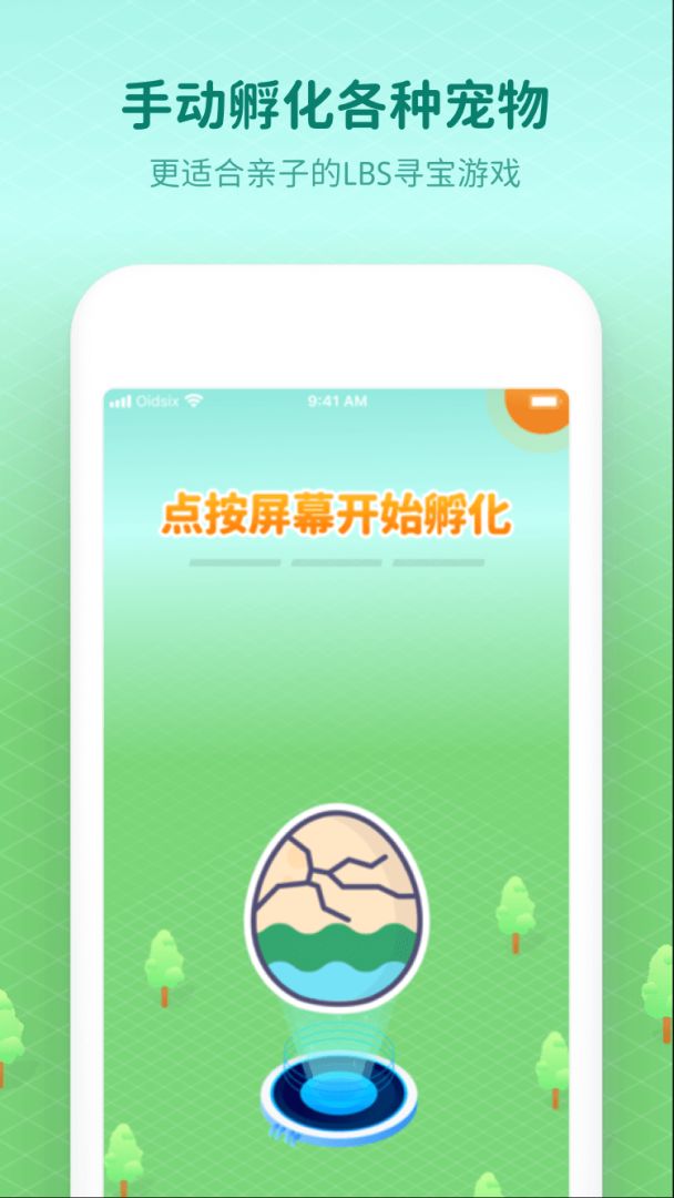 小小探险家游戏截图