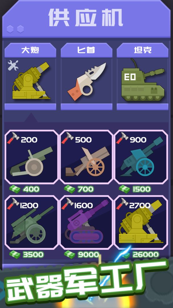 工厂大亨2020游戏截图