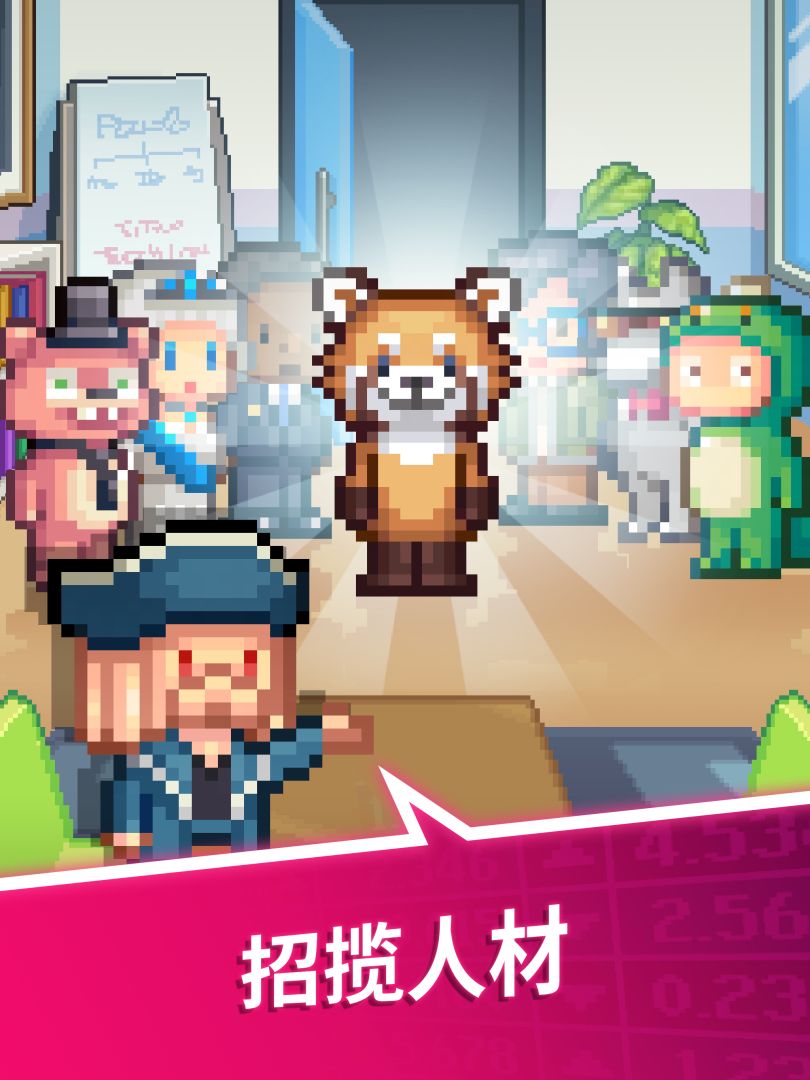 点点亿万富翁游戏截图