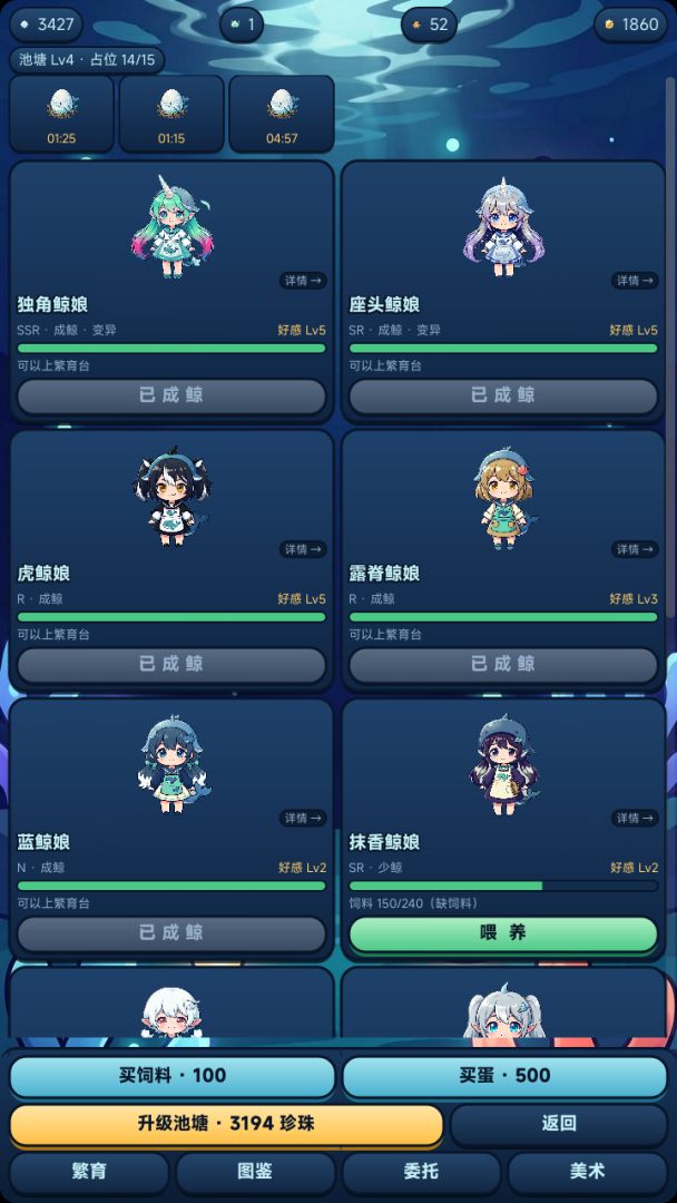 这片海全是鲸娘游戏截图