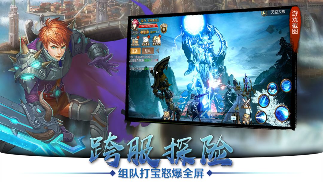 天空纪元游戏截图