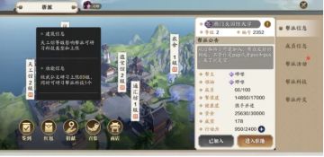 资源利用|合理利用各项帮派功能提升功力