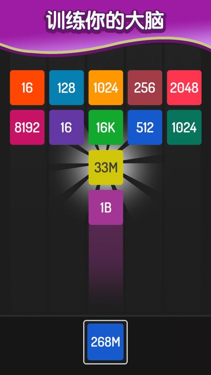 X2 Blocks: 2048 数字游戏游戏截图