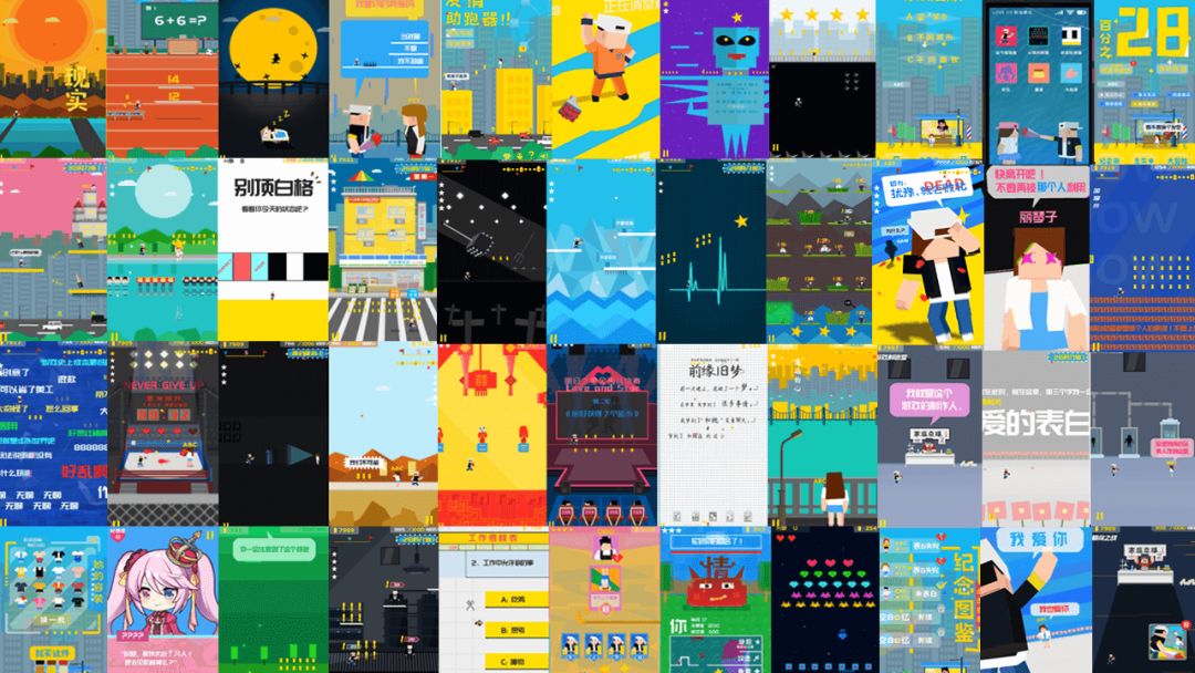 爱情助跑器游戏截图