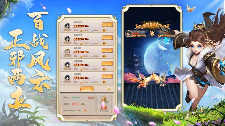 影与剑游戏截图