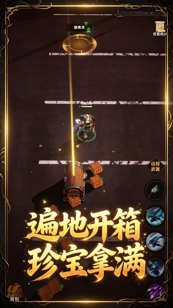暗黑无限：搜打撤游戏截图